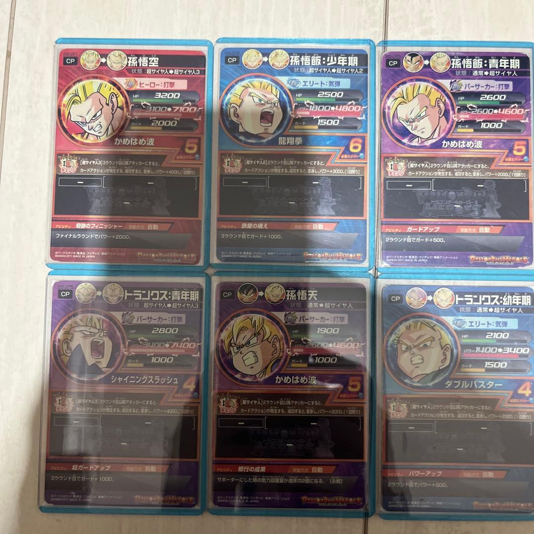 ドラゴンボールヒーローズ　h3-cp フルコンプリートセット　希少‼️
