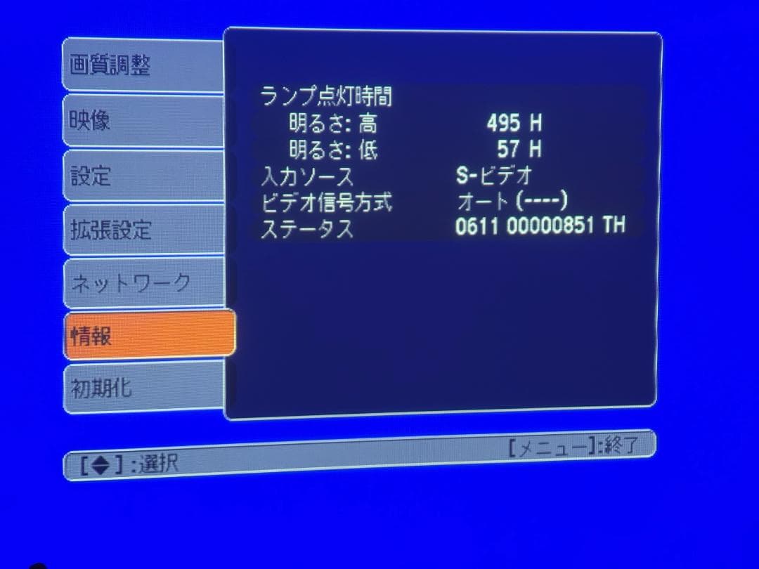 【中古】EPSON プロジェクター EB-1725 3000lm XGA 美品