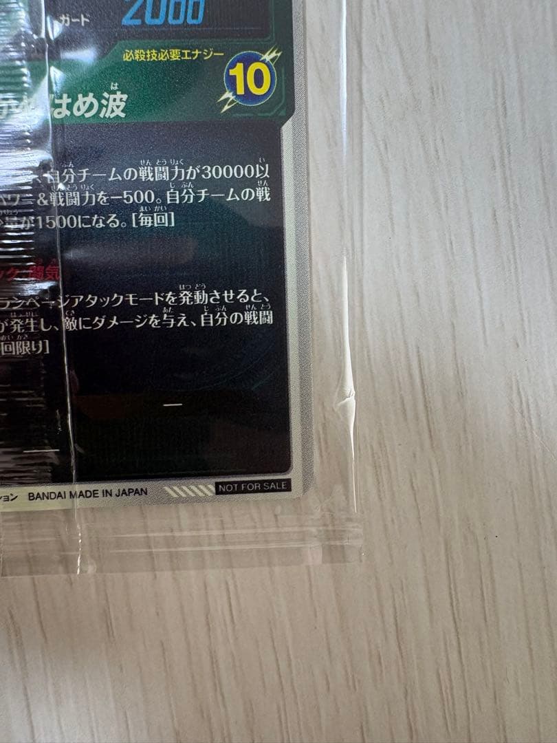 SDVPS-001 孫悟空 PR パートナーズショップへ GO！キャンペーン