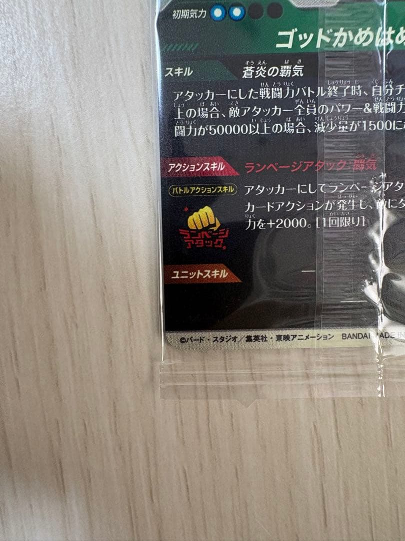 SDVPS-001 孫悟空 PR パートナーズショップへ GO！キャンペーン