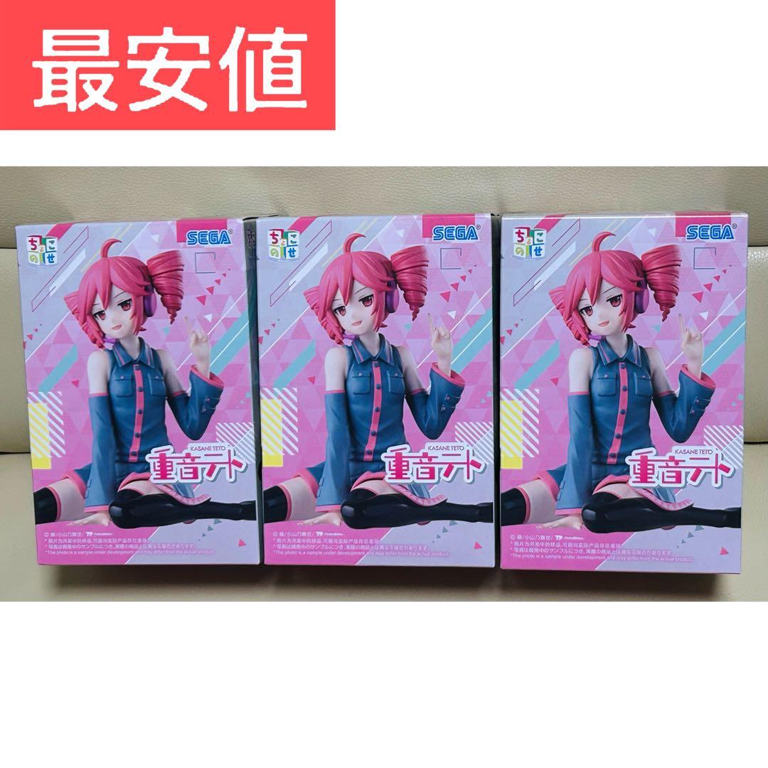 重音テト ちょこのせ プレミアム フィギュア テト　3点セット
