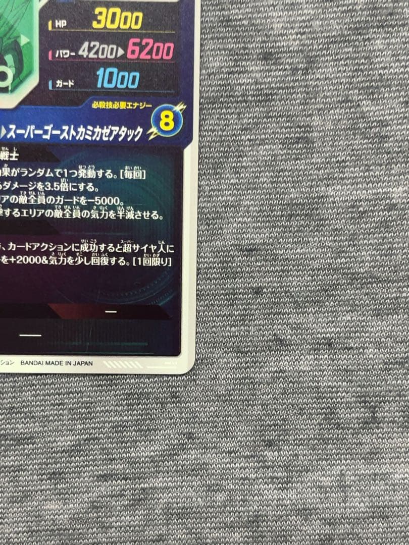 ドラゴンボールスーパーダイバーズ GDRゴテンクス