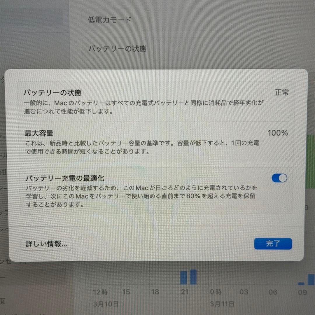 M1MacBook Air 8GB/256GB バッテリー100%