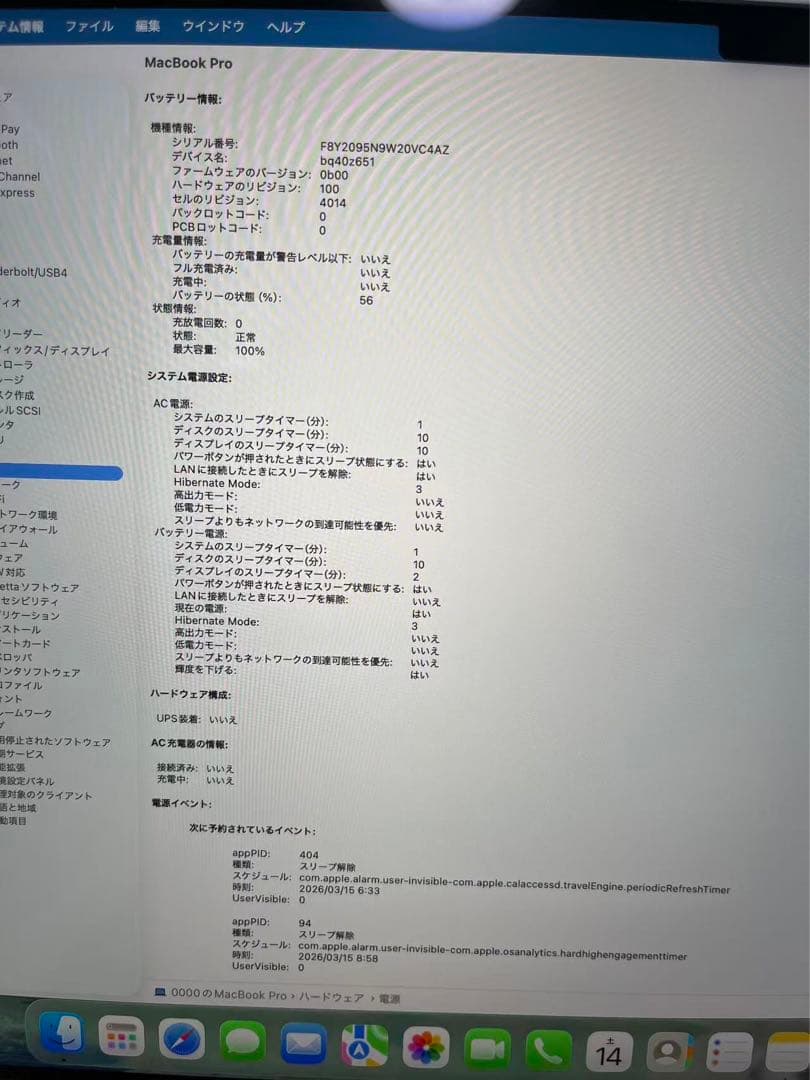 MacBook Pro M1 Max 2021 16/1T/32GB /32コア