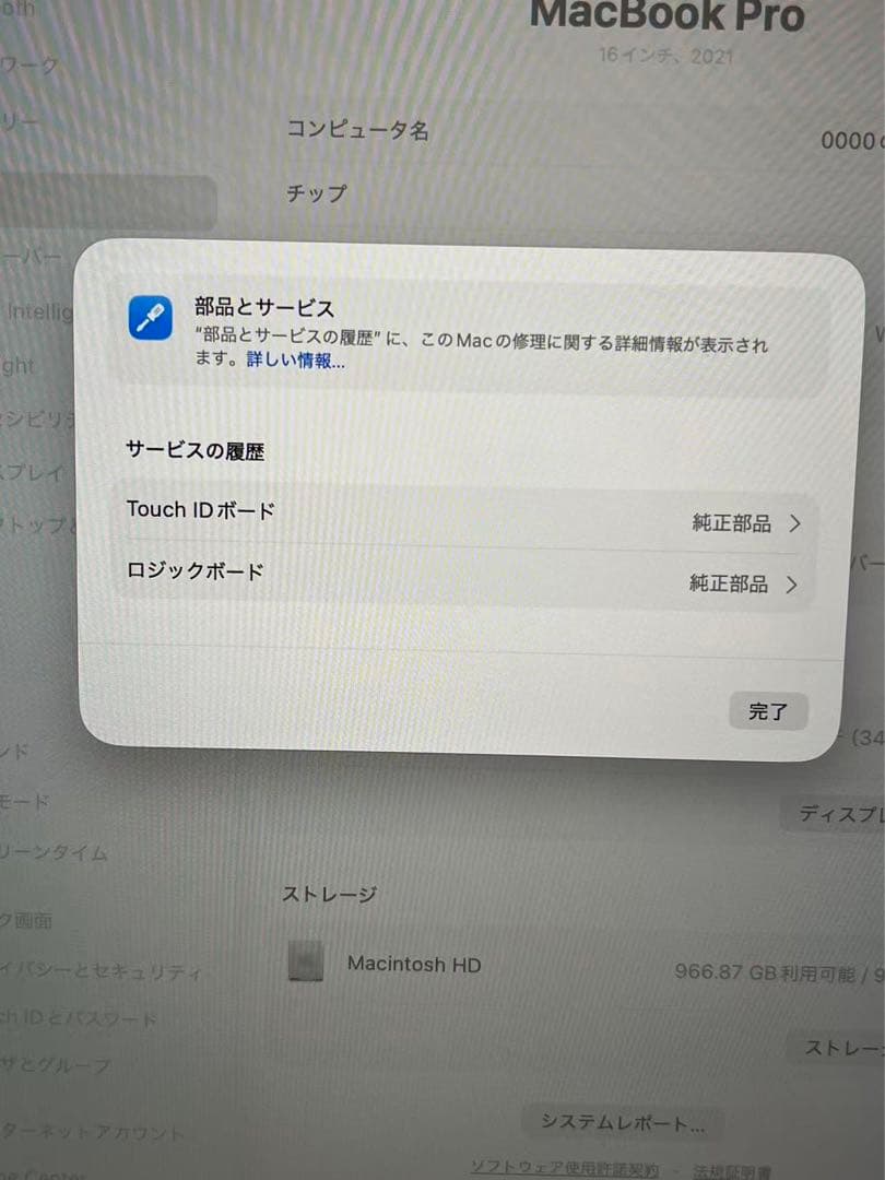 MacBook Pro M1 Max 2021 16/1T/32GB /32コア