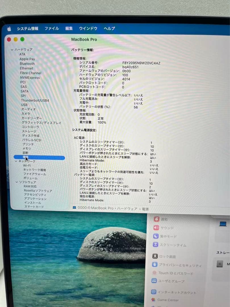 MacBook Pro M1 Max 2021 16/1T/32GB /32コア