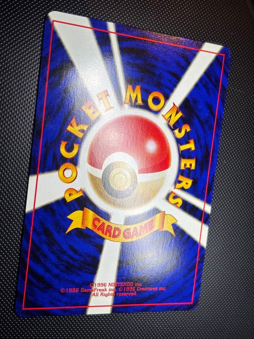 旧裏　極美ヘルガー ★neo 拡張パック第2弾 遺跡をこえて　センタリング○