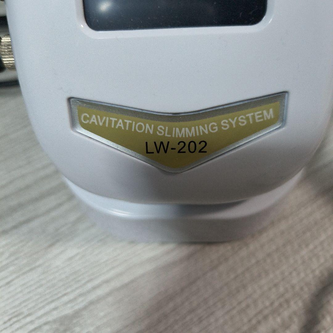 キャビテーションスリミングシステム LW-202