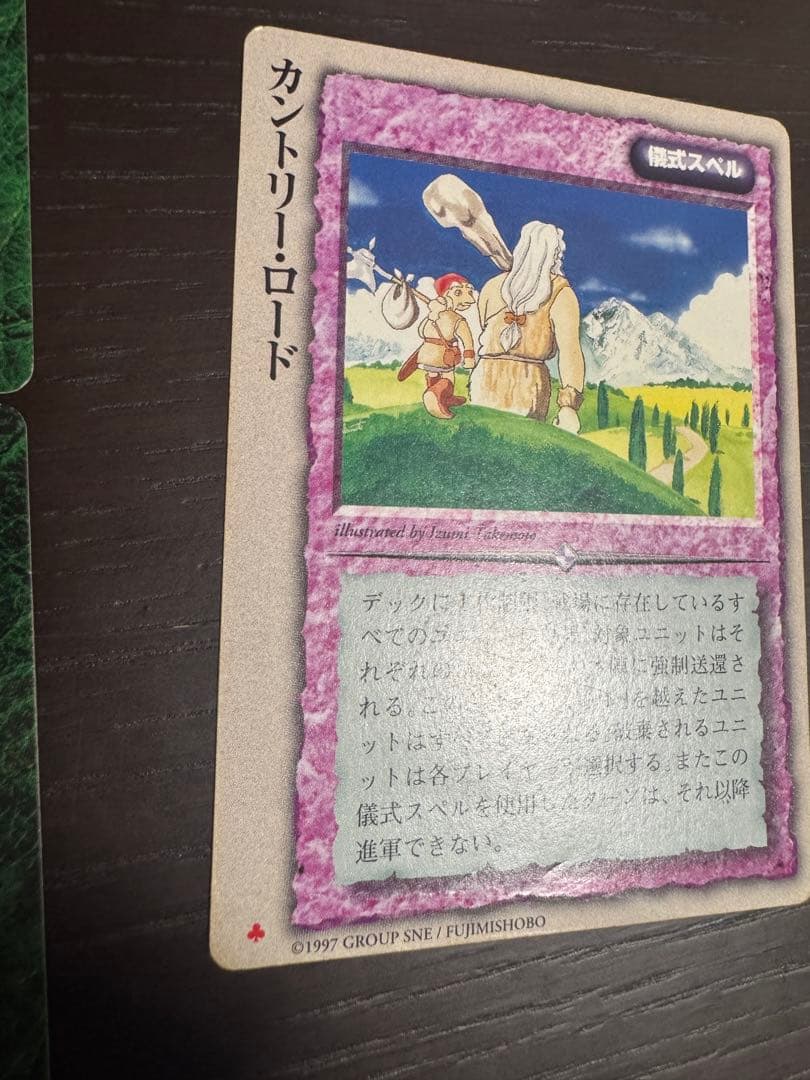 モンスターコレクション　TCG 初代　初版&2版　35枚