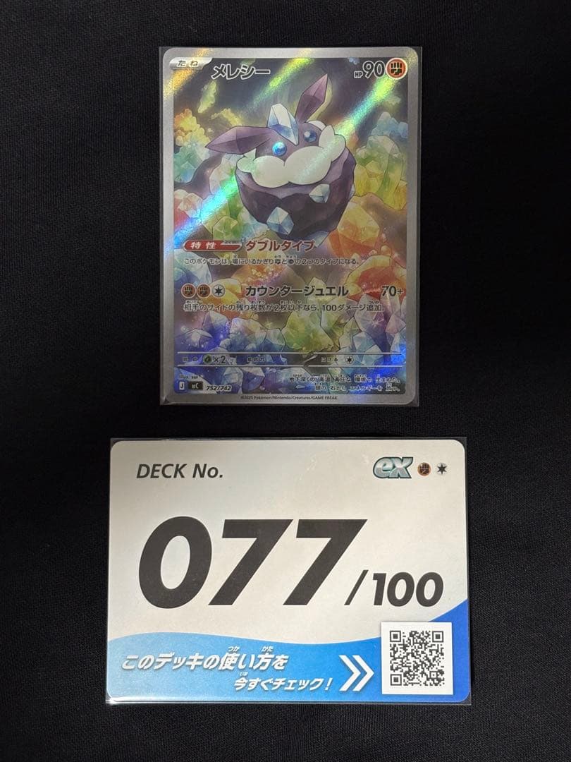 【極美品】ポケモンカード　AR アートレア　まとめ売り　ワンオーナー　おまけ付き
