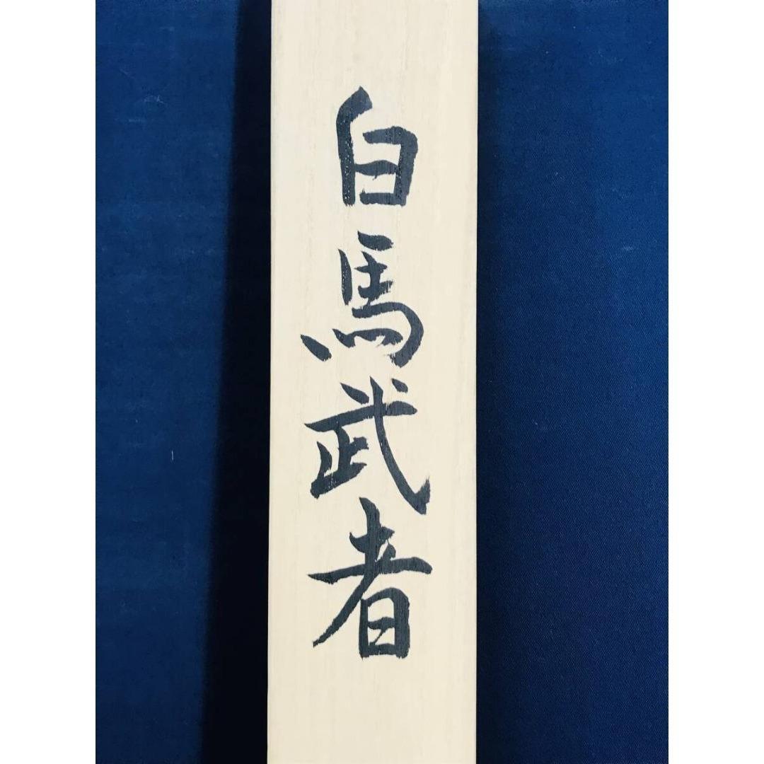 真作/周峰/白馬武者/人物図/富士山/節句/縁起物/掛軸/名家伝来/AK-898