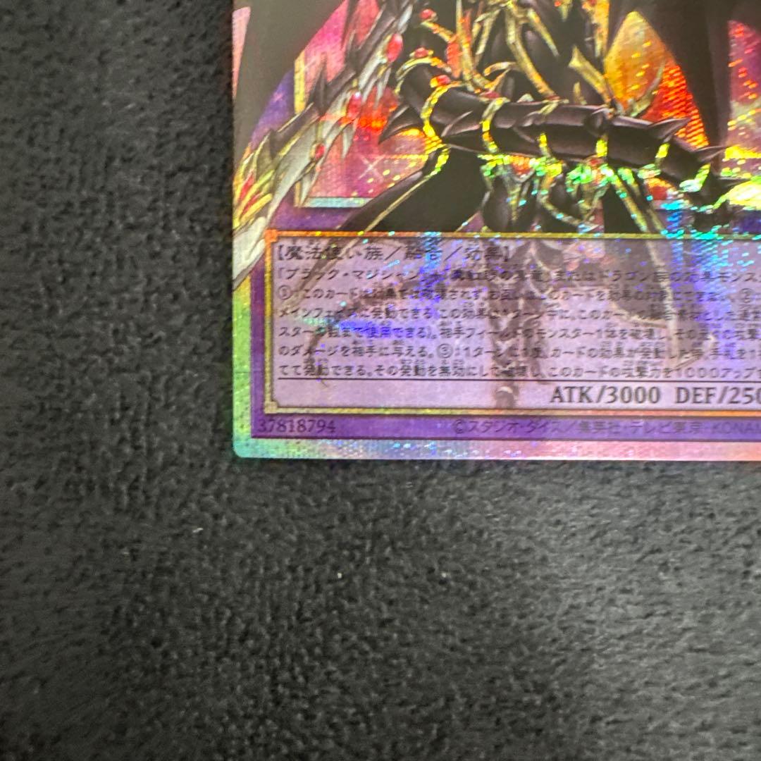 遊戯王　超魔導竜騎士-ドラグーン・オブ・レッドアイズ オーバーフレームc