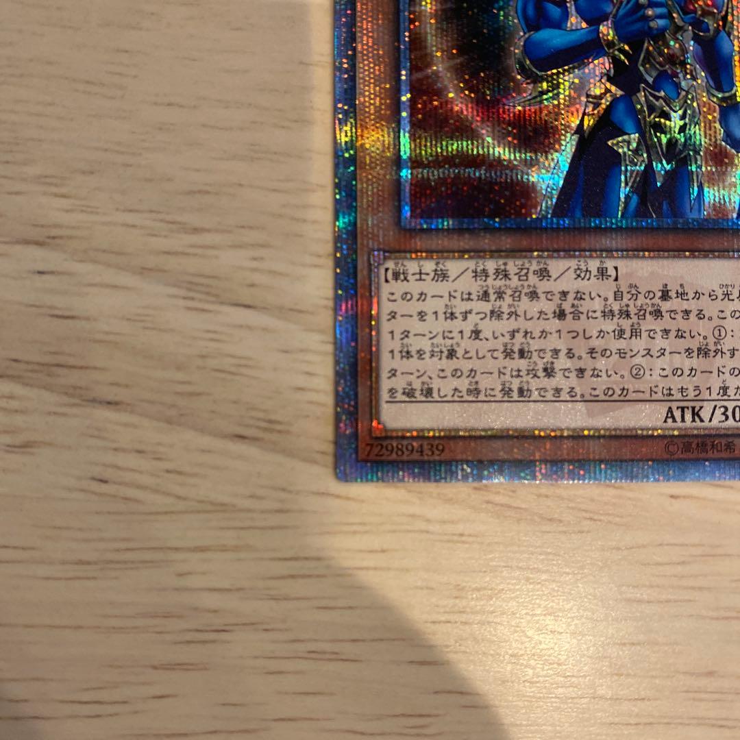 遊戯王　カオスソルジャー　開闢の使者　20th