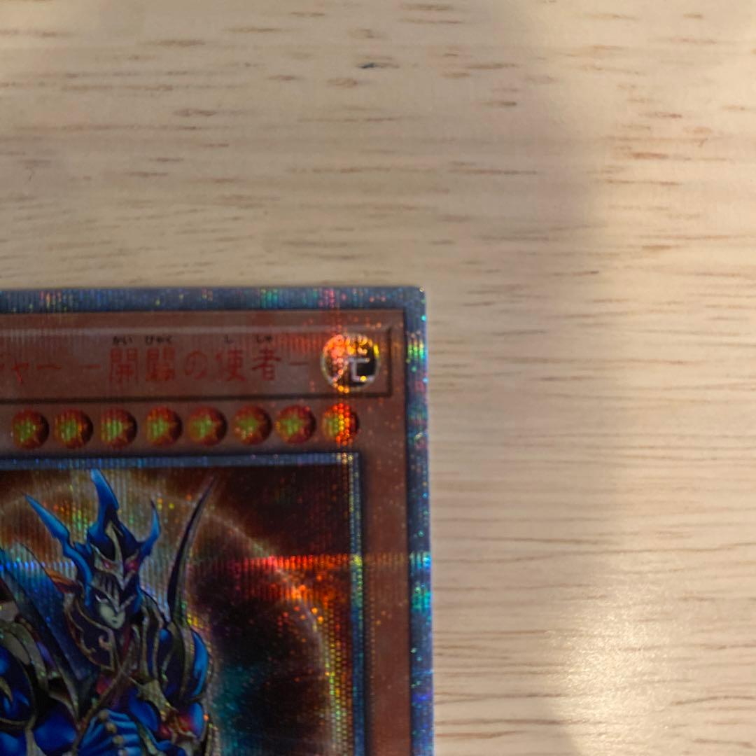 遊戯王　カオスソルジャー　開闢の使者　20th