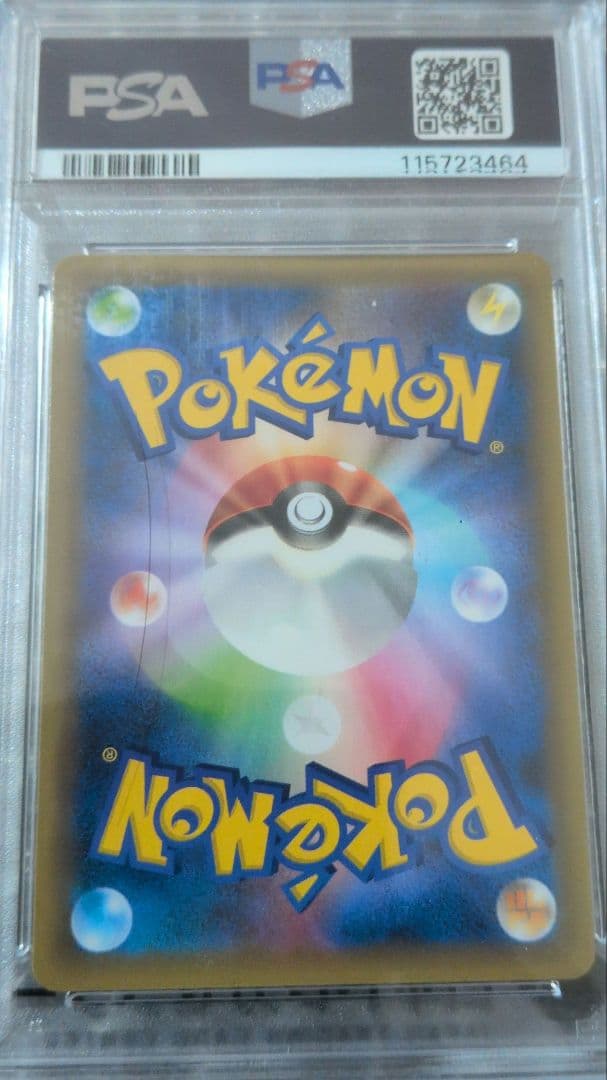A*C様 のピカチュウ PSA10