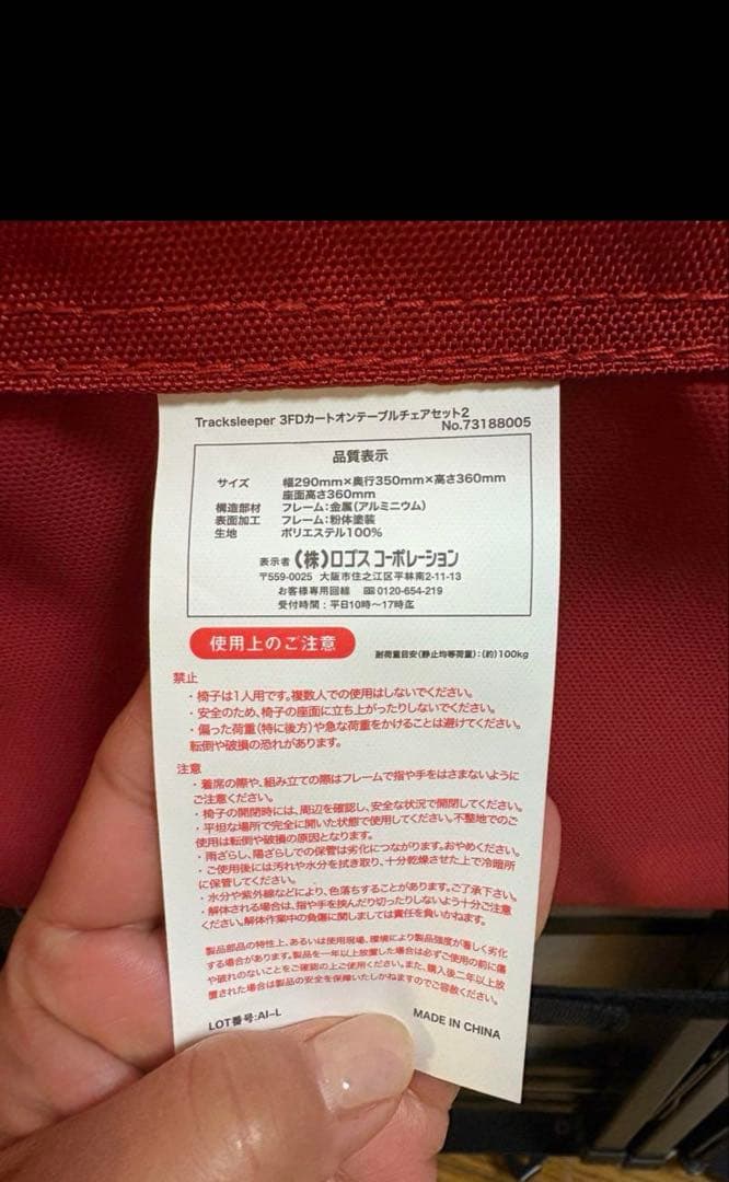 キャンプ用品まとめ売りロゴスアウトドアセット