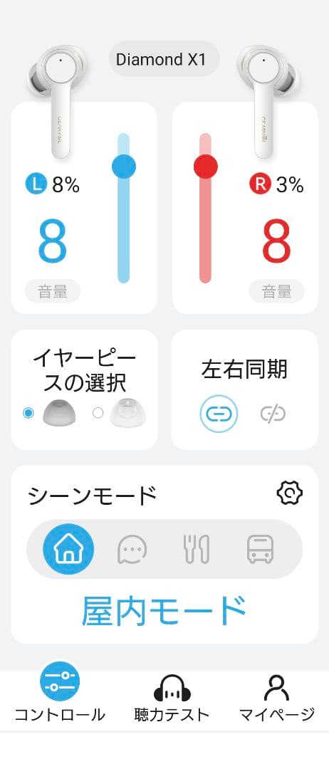 CEARVOL Diamond X1 OTC集音器Bluetooth5.3
