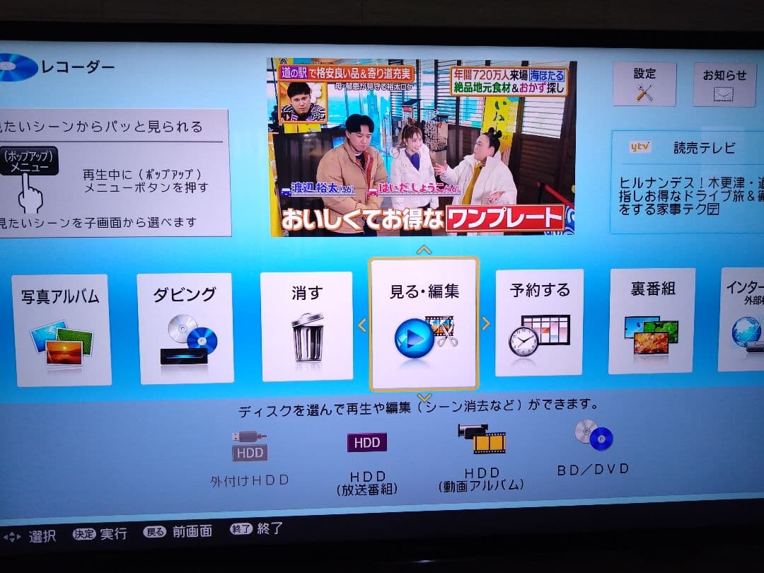 SHARP BDレコーダー BD-NT1200【1TB ３番組同時録画】