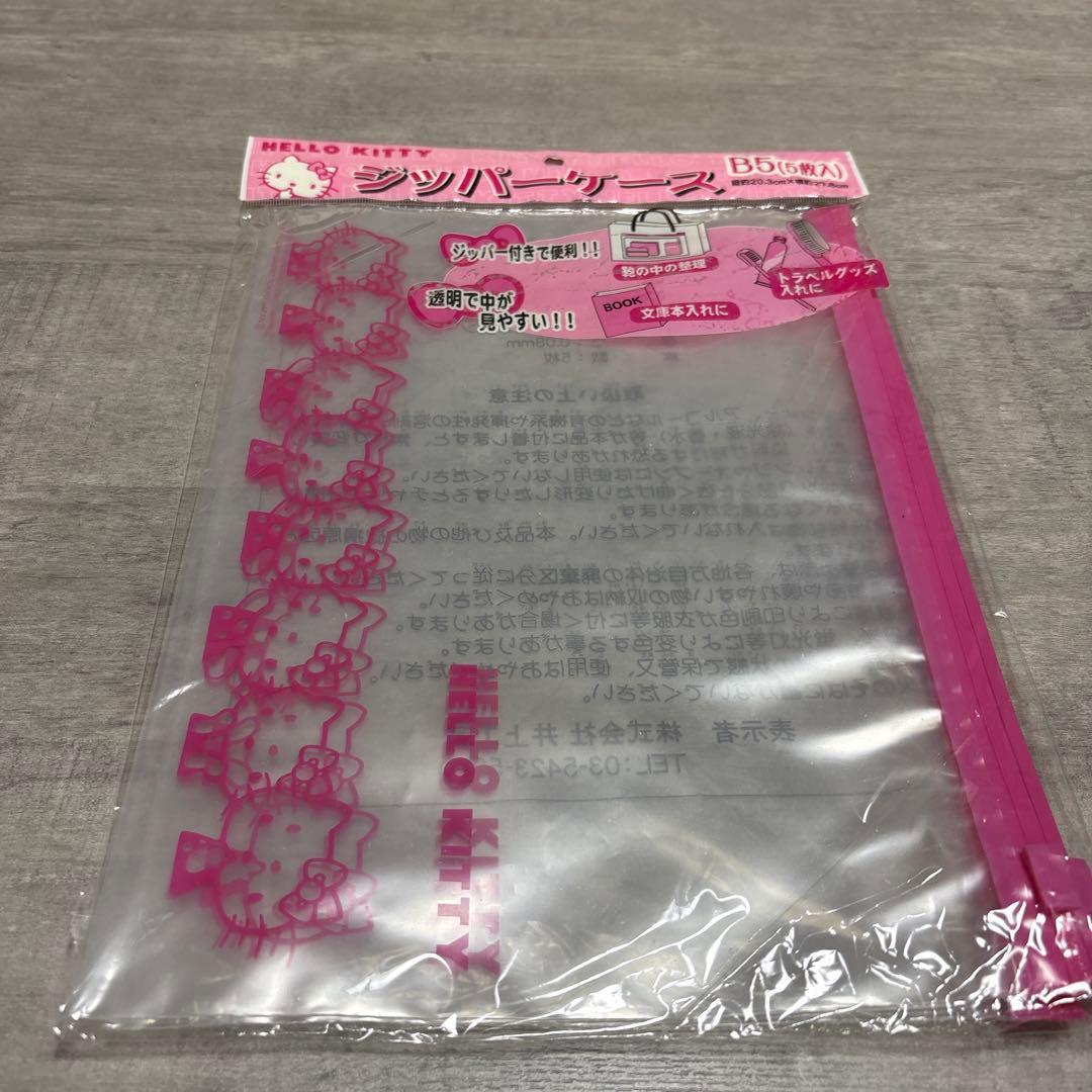 キティ　まとめ売り　サンリオ　3段小物入れ