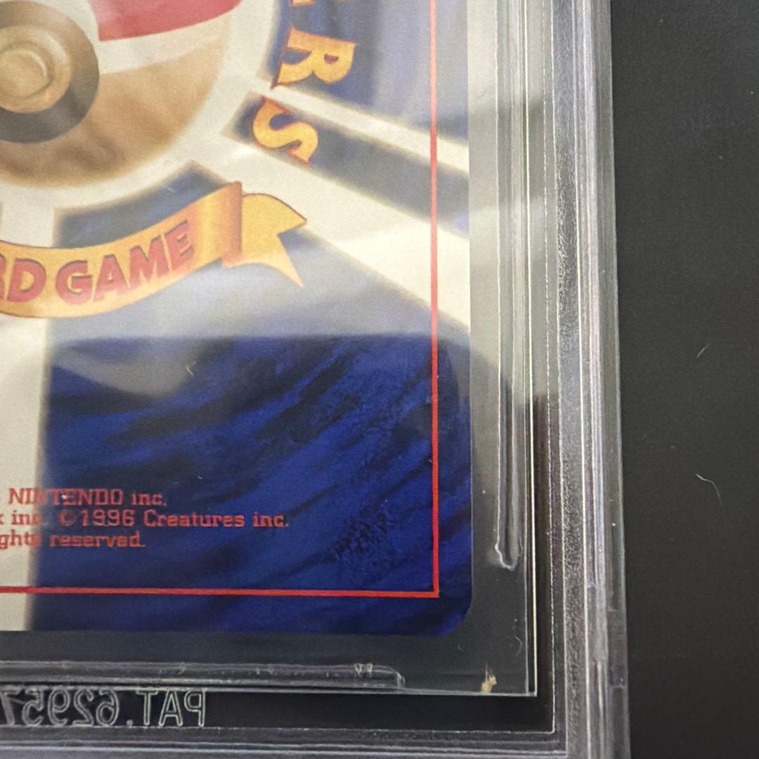 【BGS9.5(PSA10相当)】 わるいマタドガス 旧裏