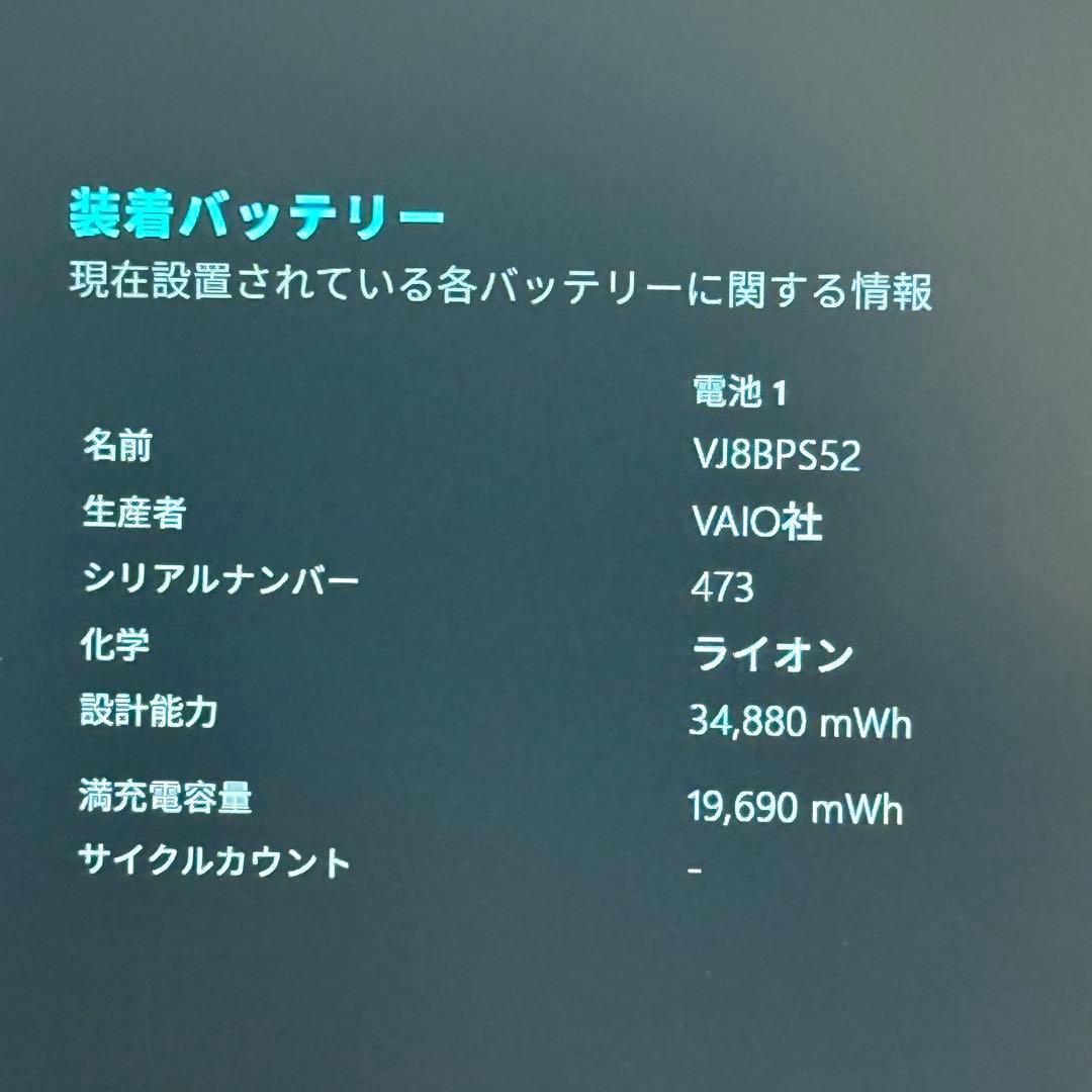 ★特価LTE★VAIO VJPG11C11N Office2024付き