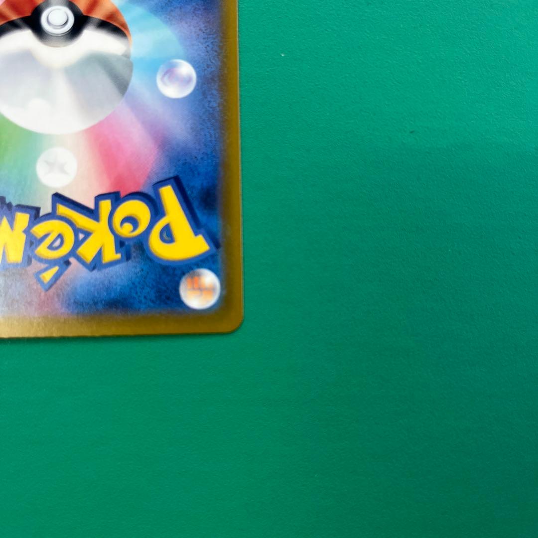 メガゲンガー-ex SAR 350HP