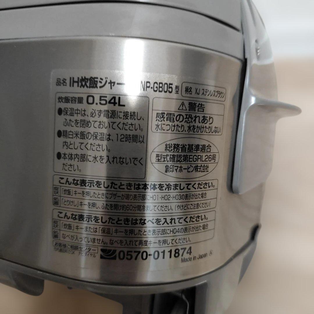 Zojirushi NP-GB05 炊飯器