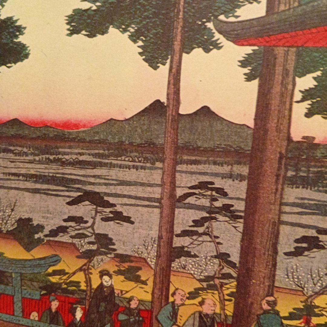 王子稲荷の社　神社　東京北区　歌川広重　江戸百景 レトロ　浮世絵　印刷物 風景