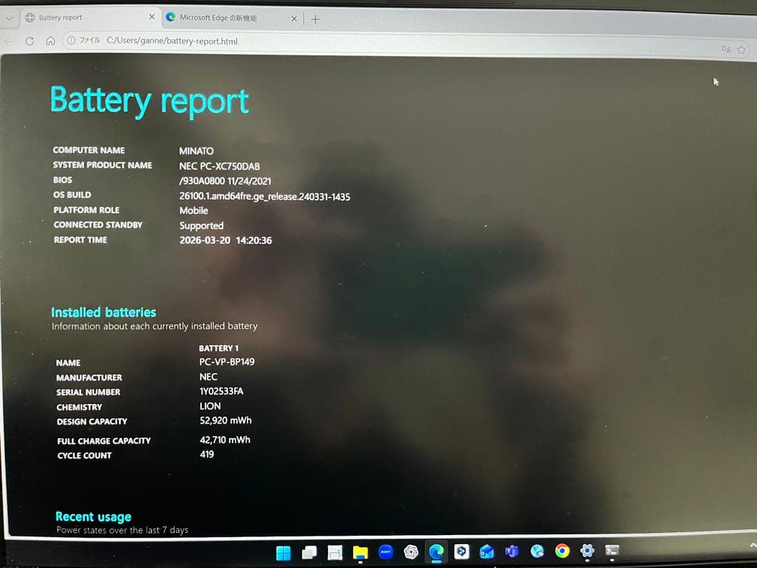 Windowsノート本体 LAVIE NEXTREME Carbon XC750DAB/Corei7