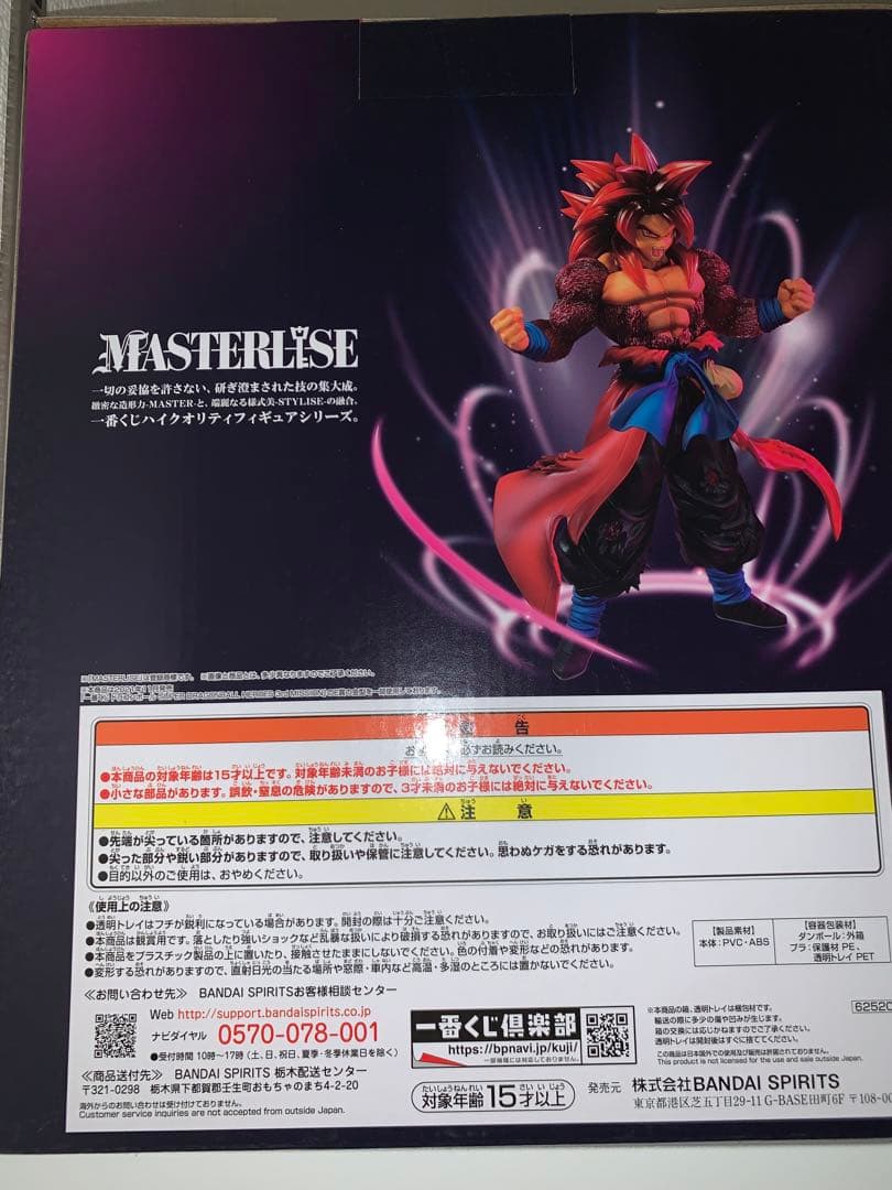 ドラゴンボール 一番くじ フィギュア C賞　孫悟空ゼノ 新品未開封品