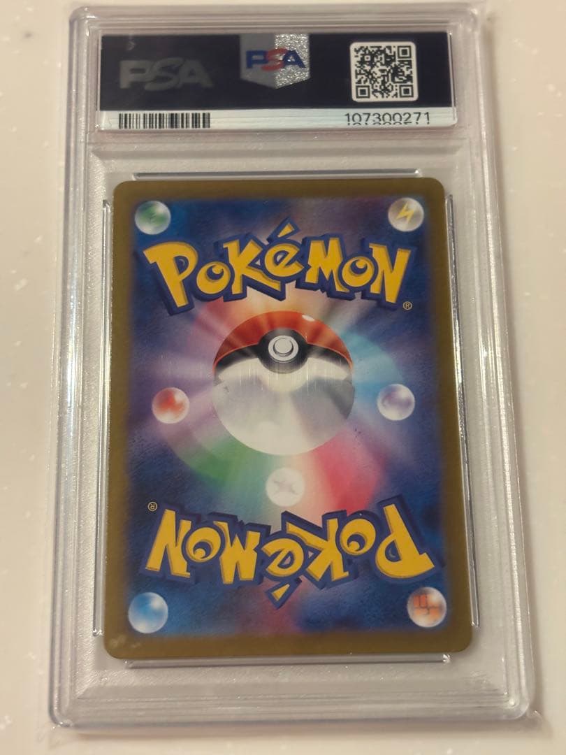 nのレシラム　ar PSA10