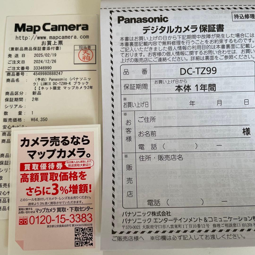 Panasonic DC-TZ99 ブラック