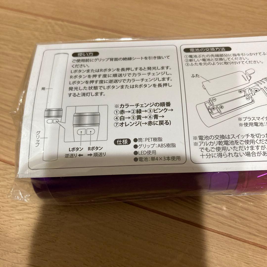 新品未使用品　Travis Japan ペンライト オリジナル 2本セット