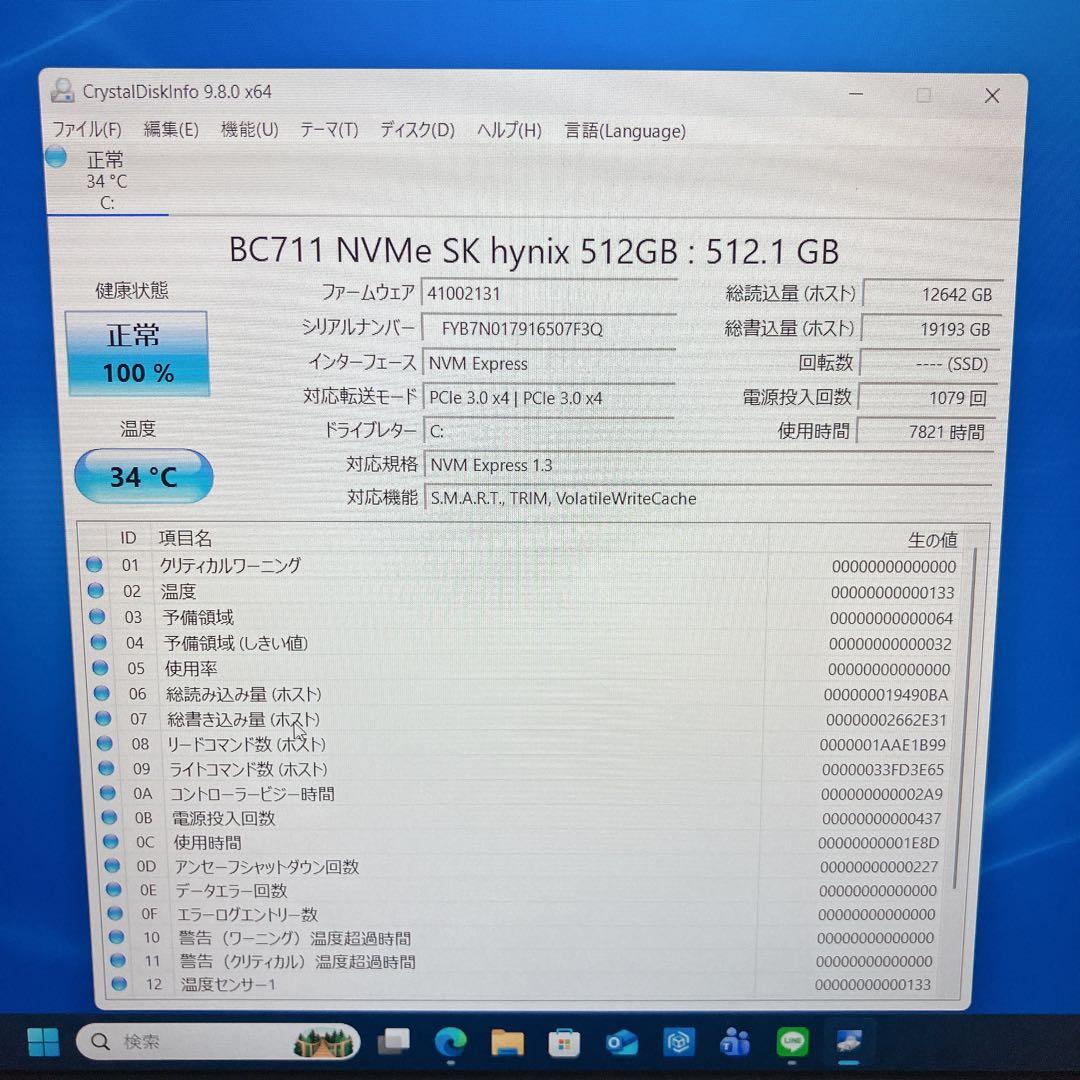 第12世代 i7 メモリ16GB NVMe512GB DELL Latitude