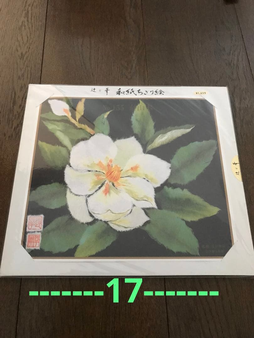 しらたま　自分で作る和紙ちぎり絵　花5枚セット