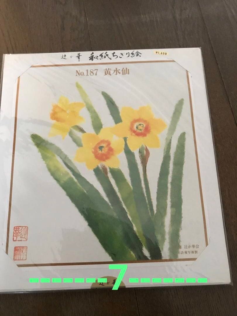 しらたま　自分で作る和紙ちぎり絵　花5枚セット