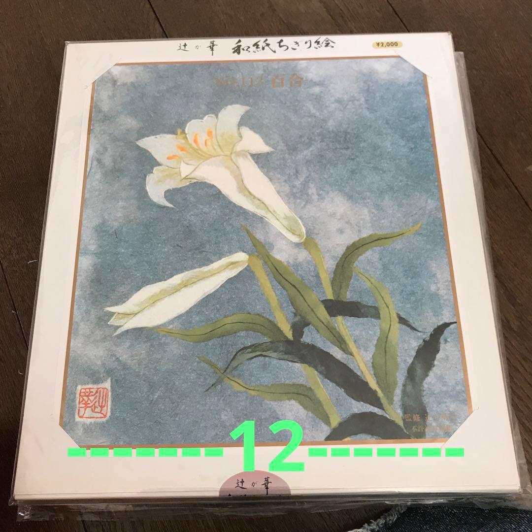 しらたま　自分で作る和紙ちぎり絵　花5枚セット