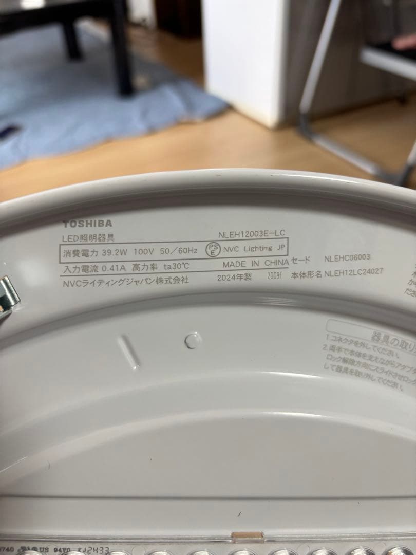 東芝（TOSHIBA）製のLEDシーリングライト　〜12畳