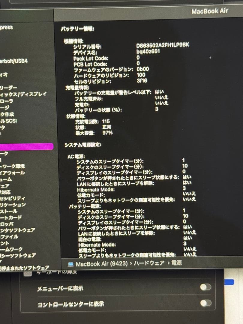 【即買いOK】Macbook Air 2024 M3 15インチ