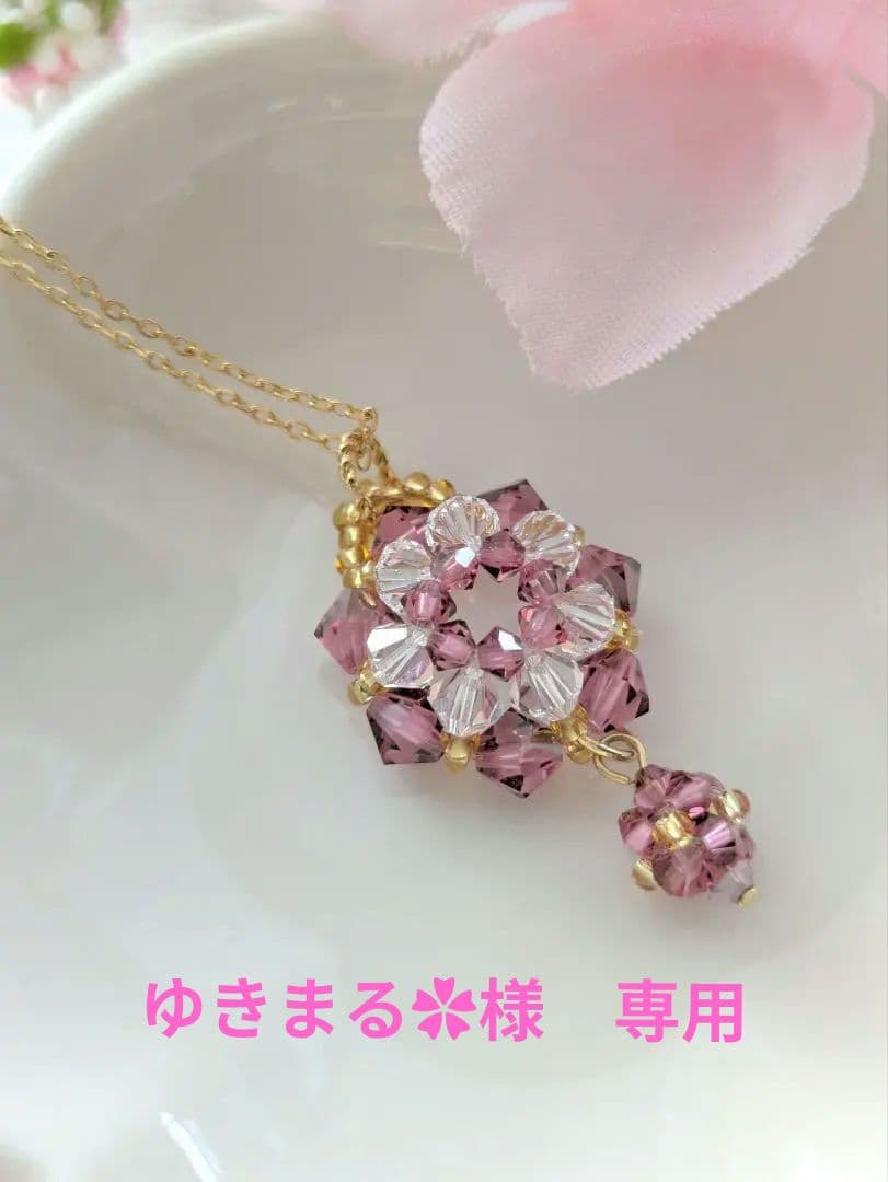 スワロフスキー　ビーズネックレス　ローズサテン　ハンドメイド