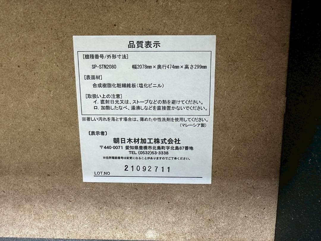 『ASAHIWOOD』朝日木材 テレビボード TVボード テレビ台 RWtel9