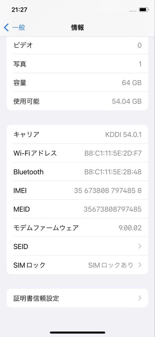 iPhoneX 64GB SIMロック