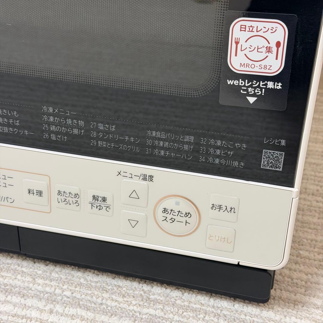 極美品✨高年式✨日立　スチームオーブンレンジ　ヘルシーシェフ　MRO-S8Z
