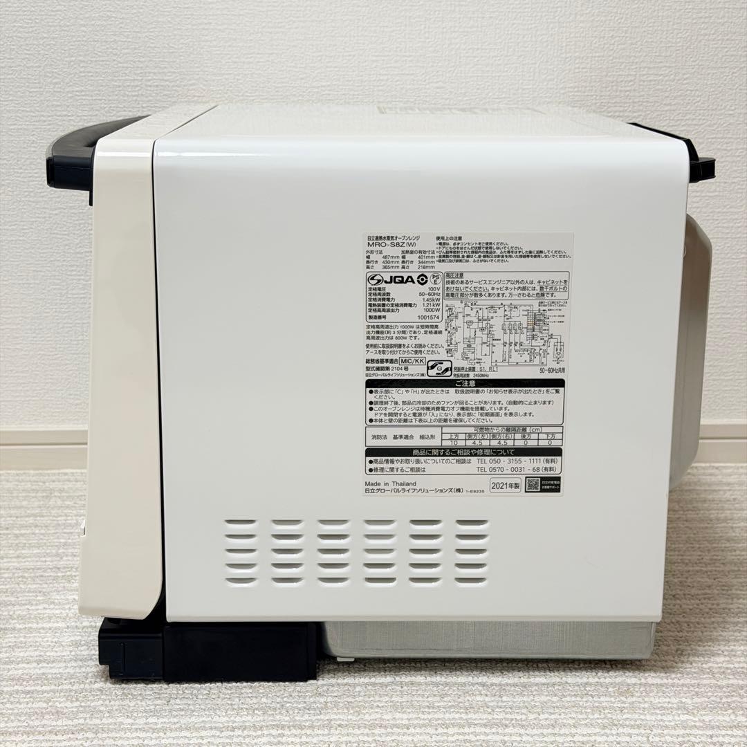 極美品✨高年式✨日立　スチームオーブンレンジ　ヘルシーシェフ　MRO-S8Z