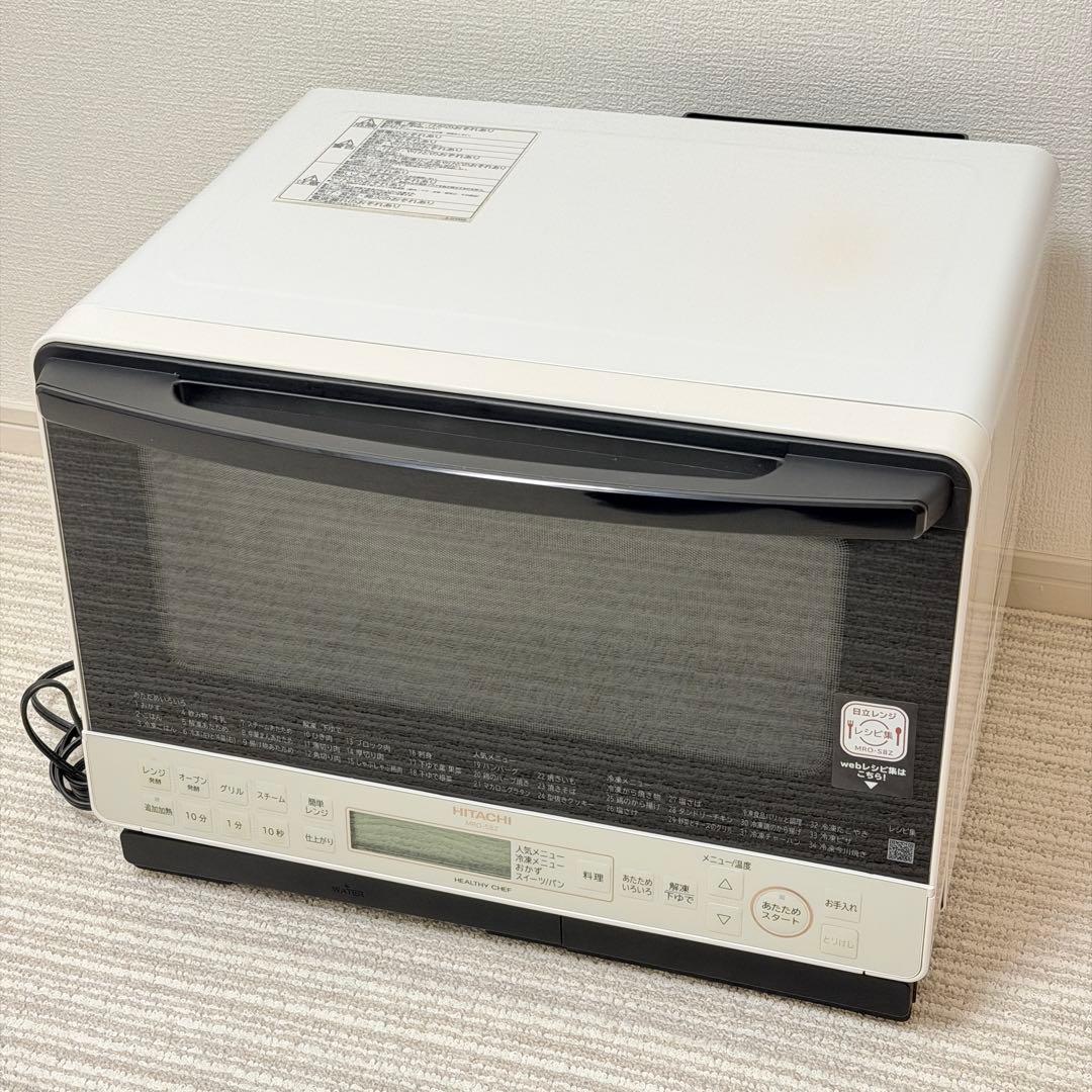 極美品✨高年式✨日立　スチームオーブンレンジ　ヘルシーシェフ　MRO-S8Z