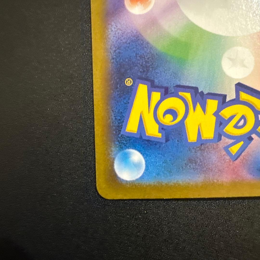 ポケモンカード ピカチュウex UR SV8 超電ブレイカー 136/106