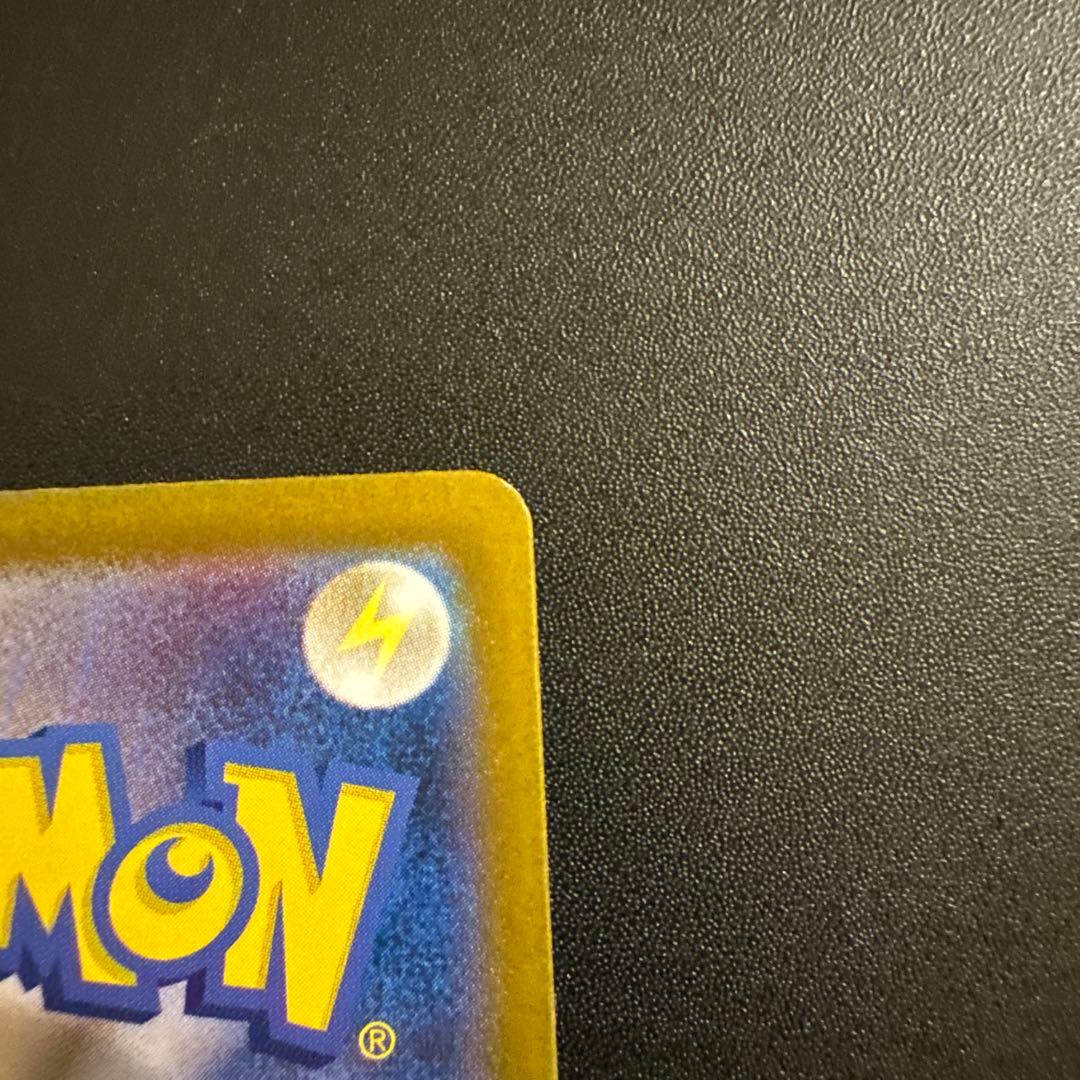 ポケモンカード ピカチュウex UR SV8 超電ブレイカー 136/106