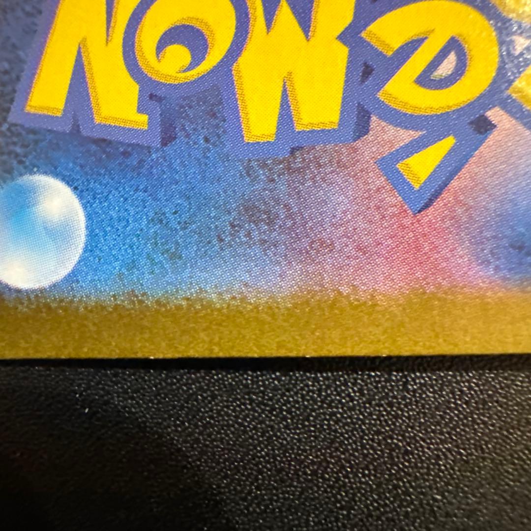 ポケモンカード ピカチュウex UR SV8 超電ブレイカー 136/106