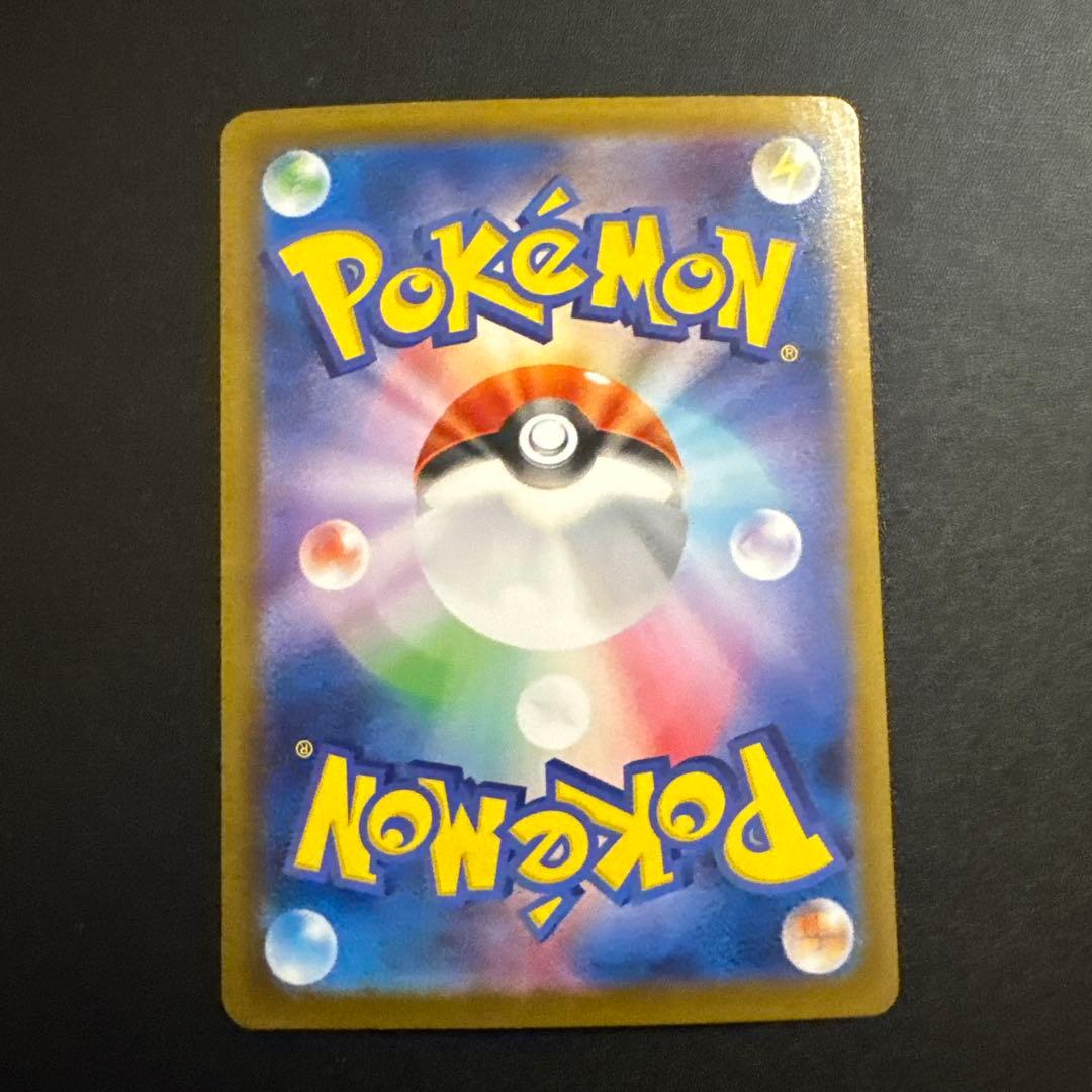 ポケモンカード ピカチュウex UR SV8 超電ブレイカー 136/106