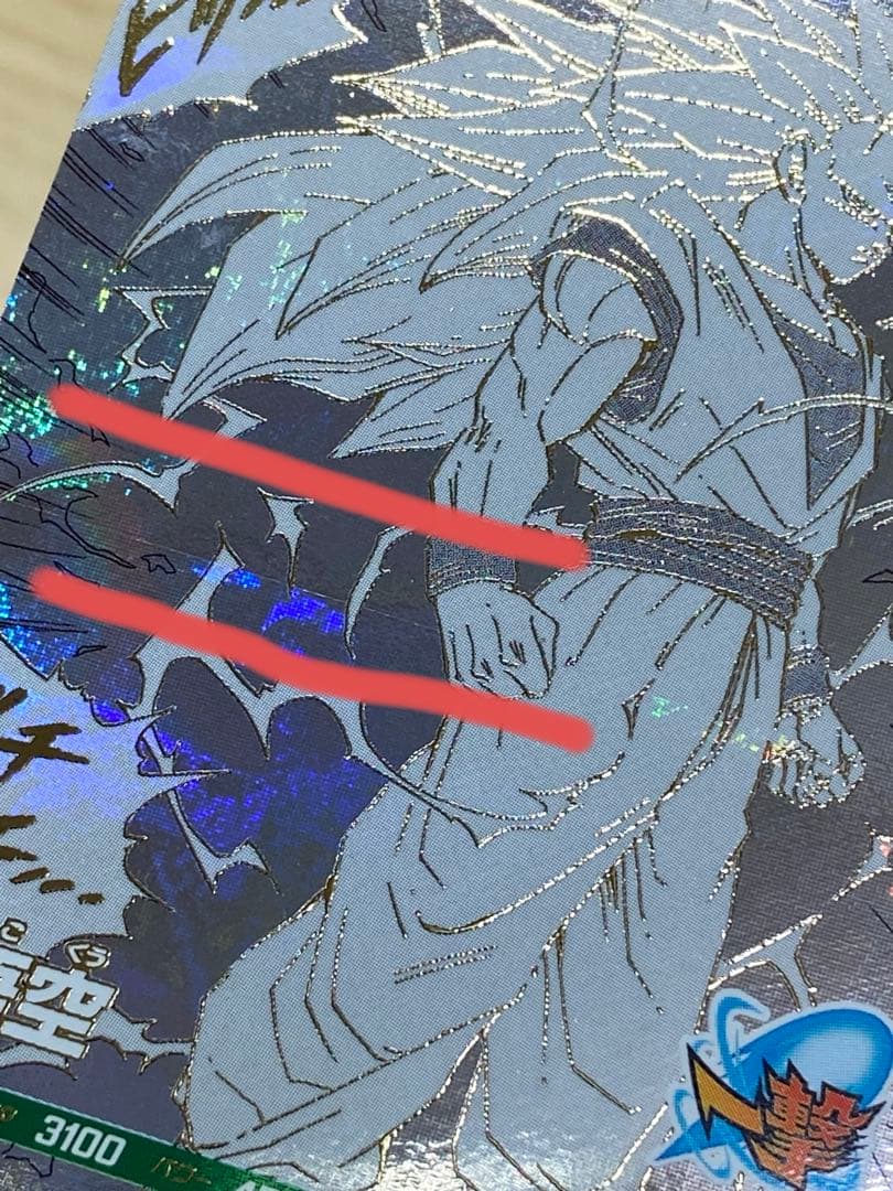 APT-006 孫悟空 GDR